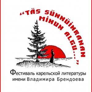 логотип Фестиваля